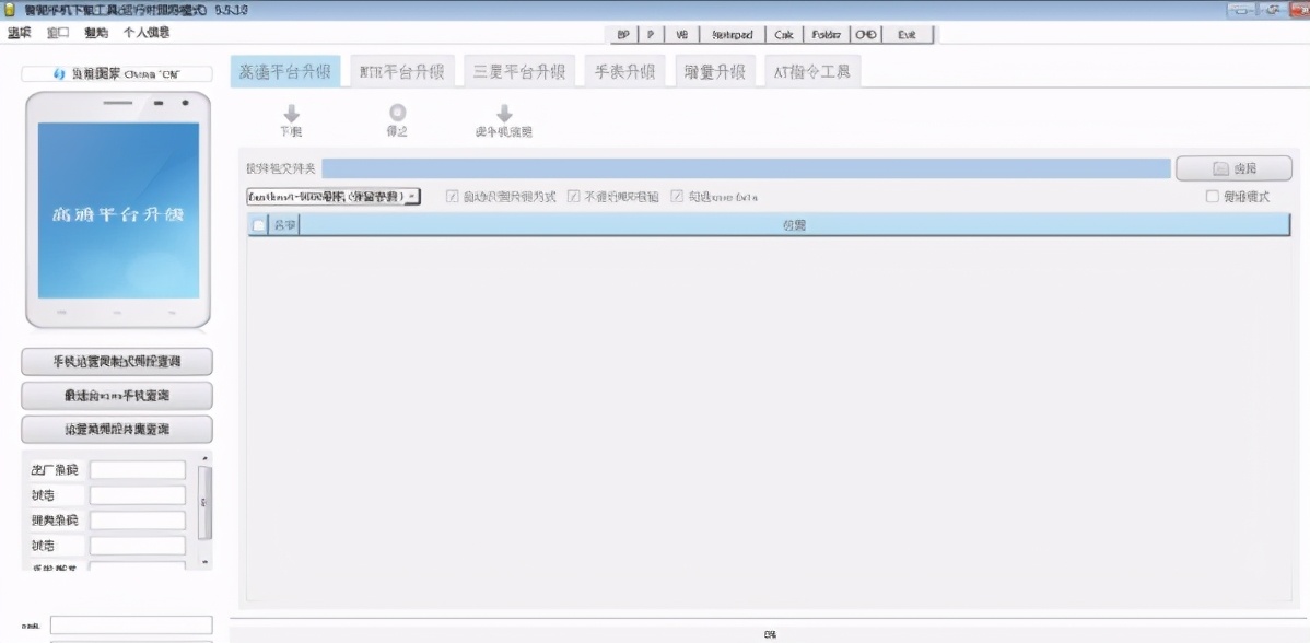 vivo刷机工具解决15天未更新,vivo手机刷机工具免费的