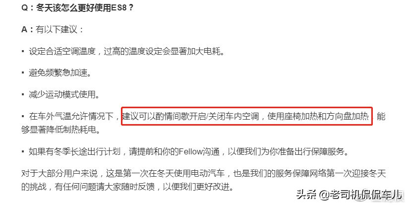 蔚来汽车目前状况,高端纯电动车蔚来es6的优势