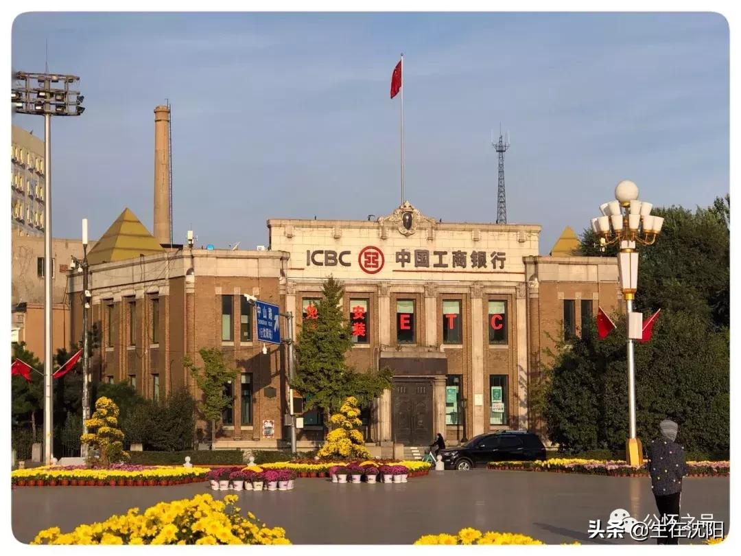 沈阳中山公园东面的老建筑,沈阳中山广场雕像哪年建设