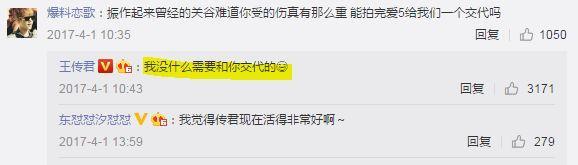 王传君演的关谷神奇评价怎么样,关谷神奇真的是王传君吗