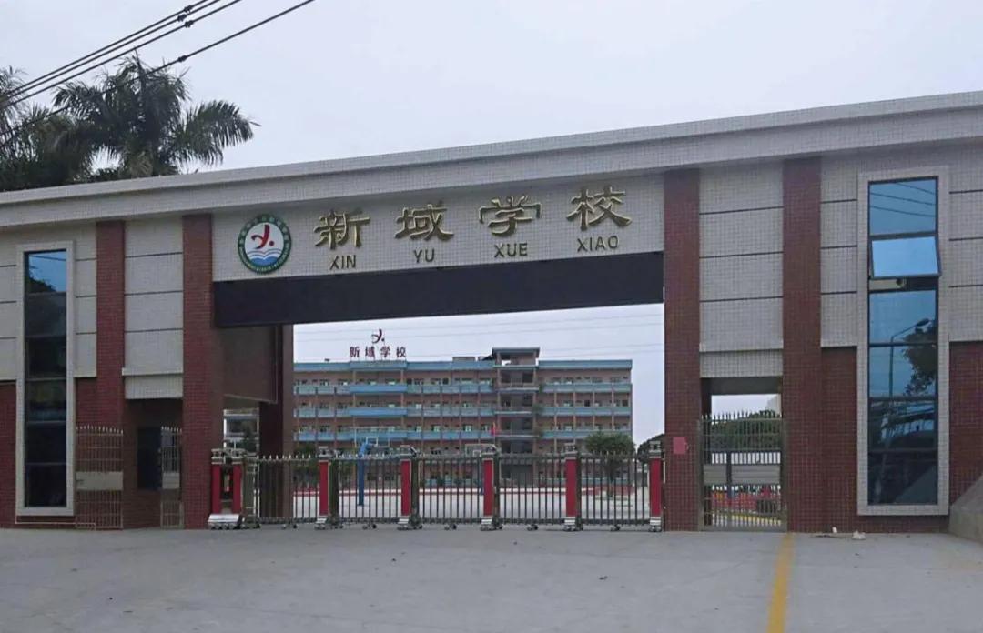 东莞公办好学校,东莞最好的复学学校