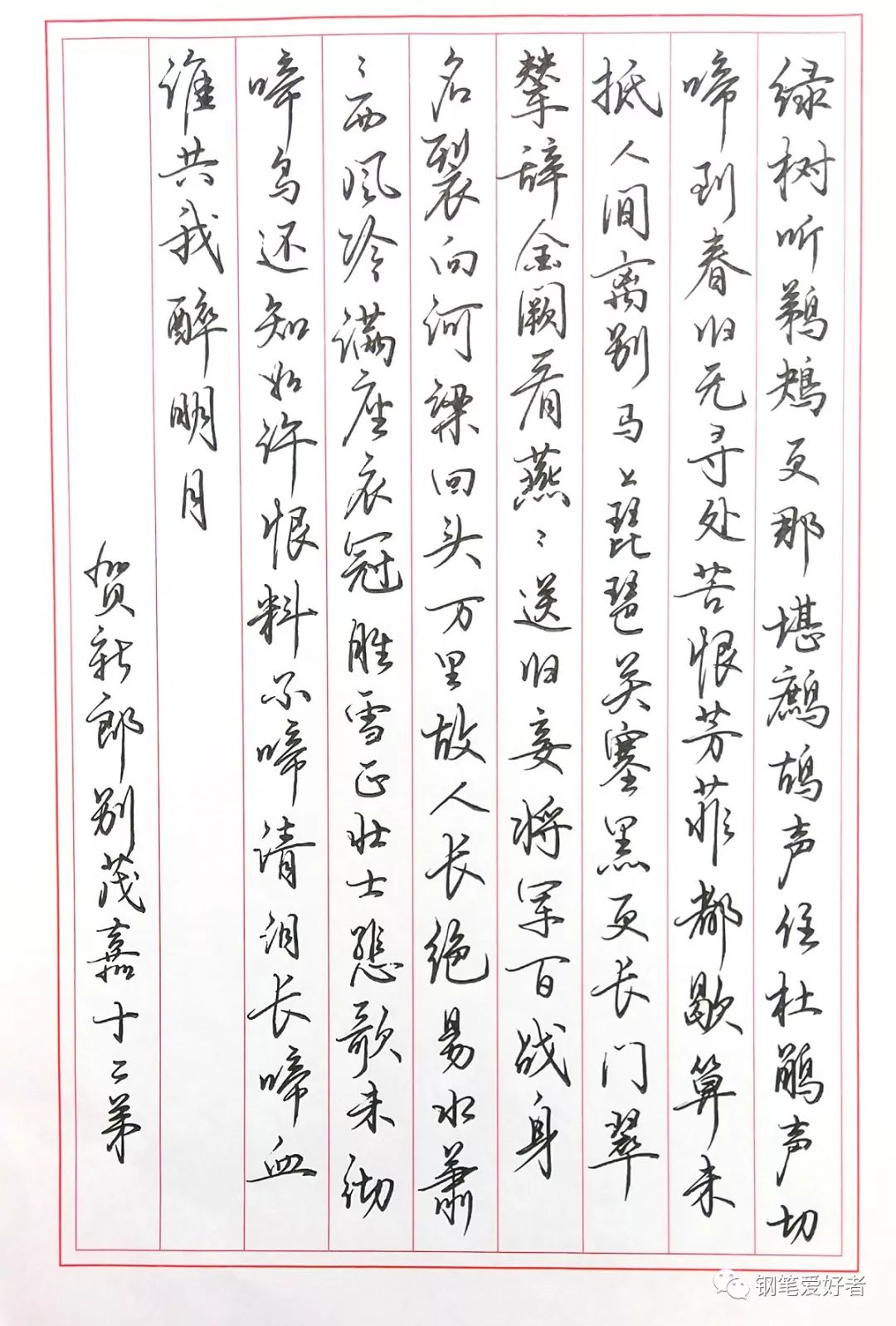 辛弃疾钢笔字作品欣赏,钢笔字帖辛弃疾破阵子