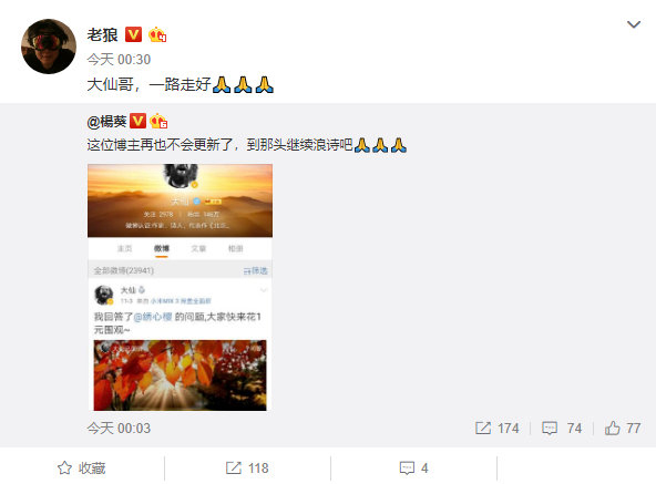 足球解说大仙去世,黄健翔评价马拉多纳去世