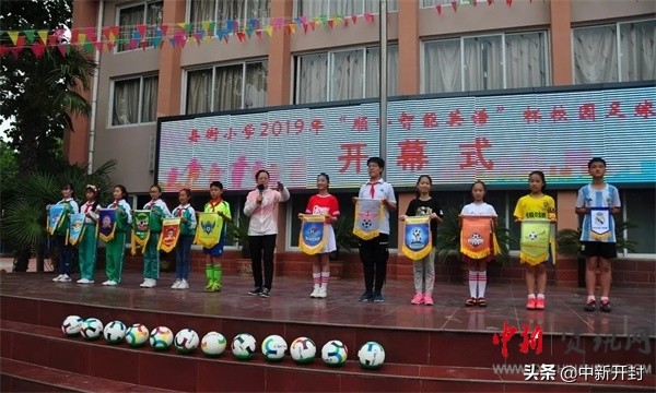 开封市校园足球联赛,开封县街小学足球
