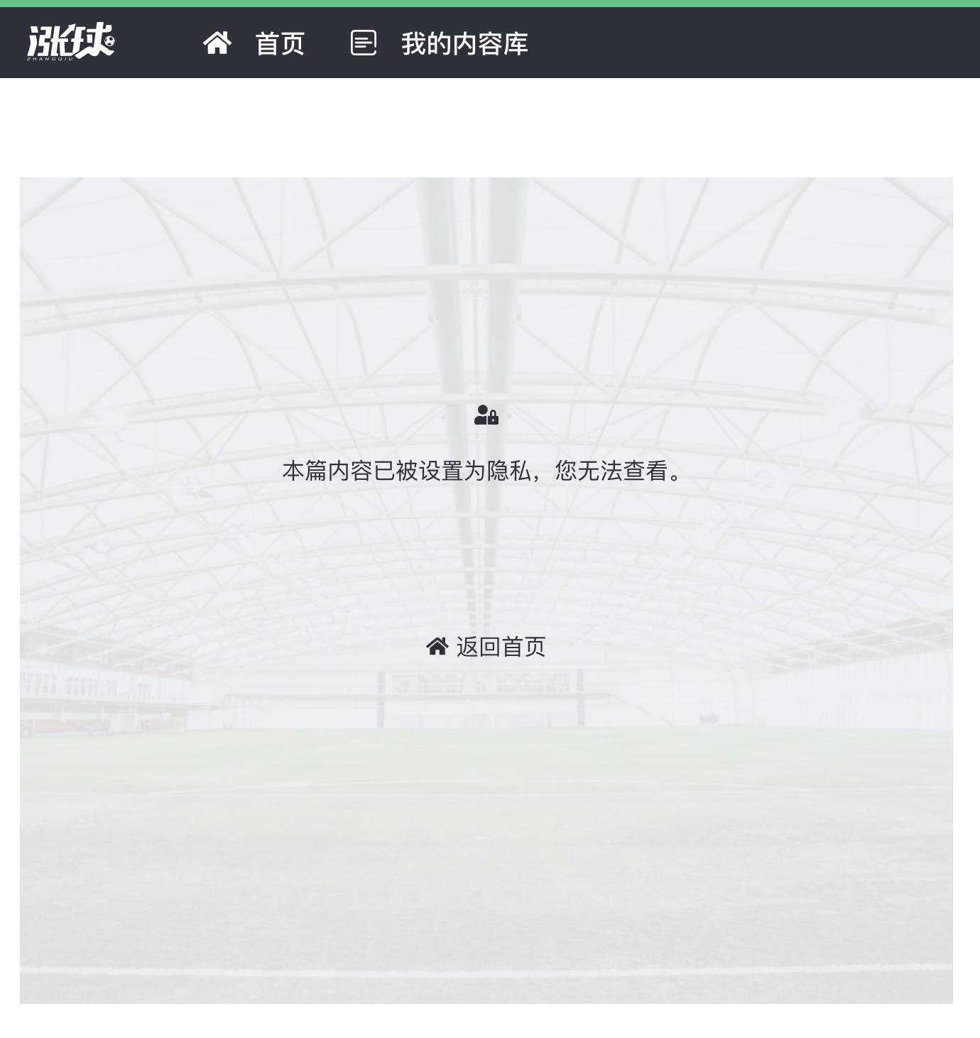 青训教案设计,零基础的足球教案