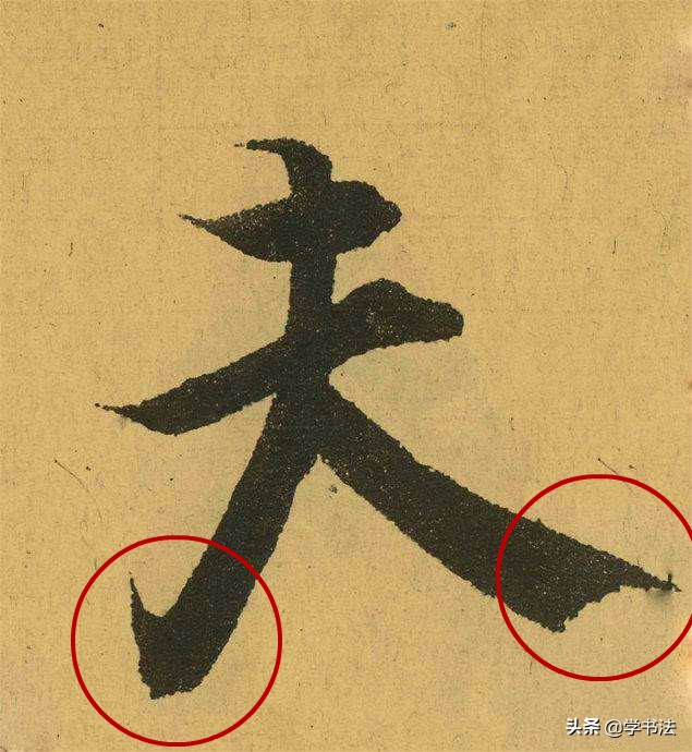 兰亭序八面出锋,王羲之用笔为八面出锋吗