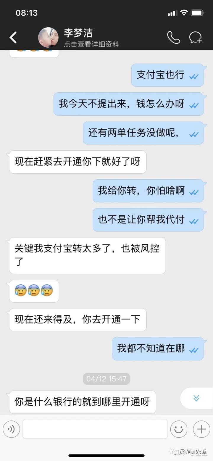 在一个不要垫付的刷单群抢单被骗了5万，希望不要再有人被骗了