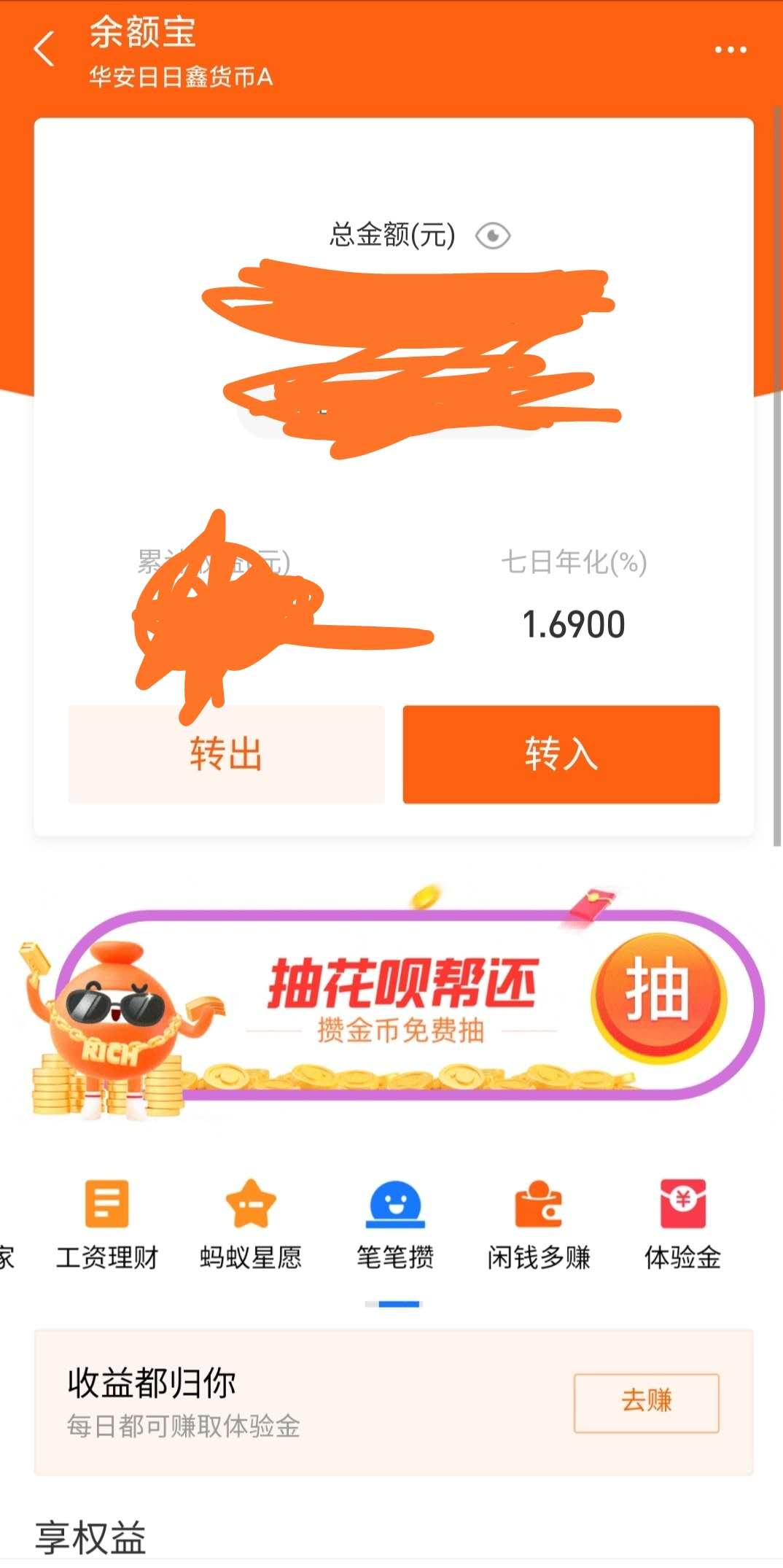 货币基金跟余额宝的区别,银行有没有类似余额宝的产品