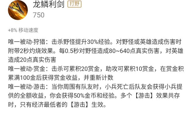 打野刀和弃鳞短刃,王者光荣弃鳞短刃是谁打造的