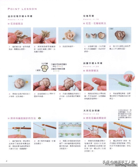 甜美钩织,甜美风钩编抱枕