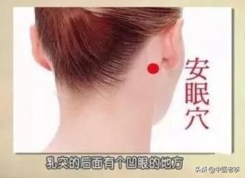 失眠穴位图解大全集,清心火调失眠穴位董氏奇穴