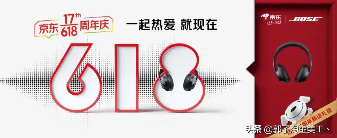 京东618活动隐藏数字,京东618超级符号是什么