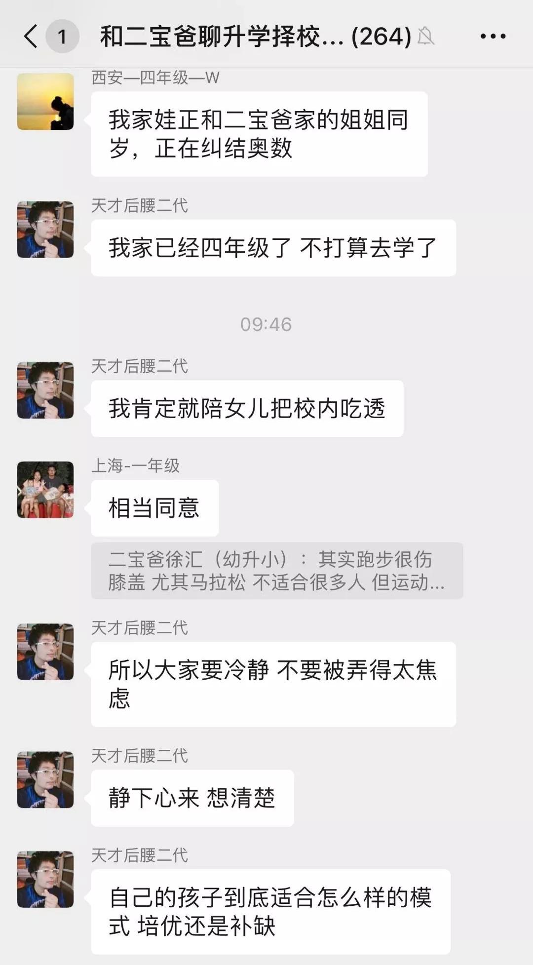 奥数要不要学,奥数要不要学巧算