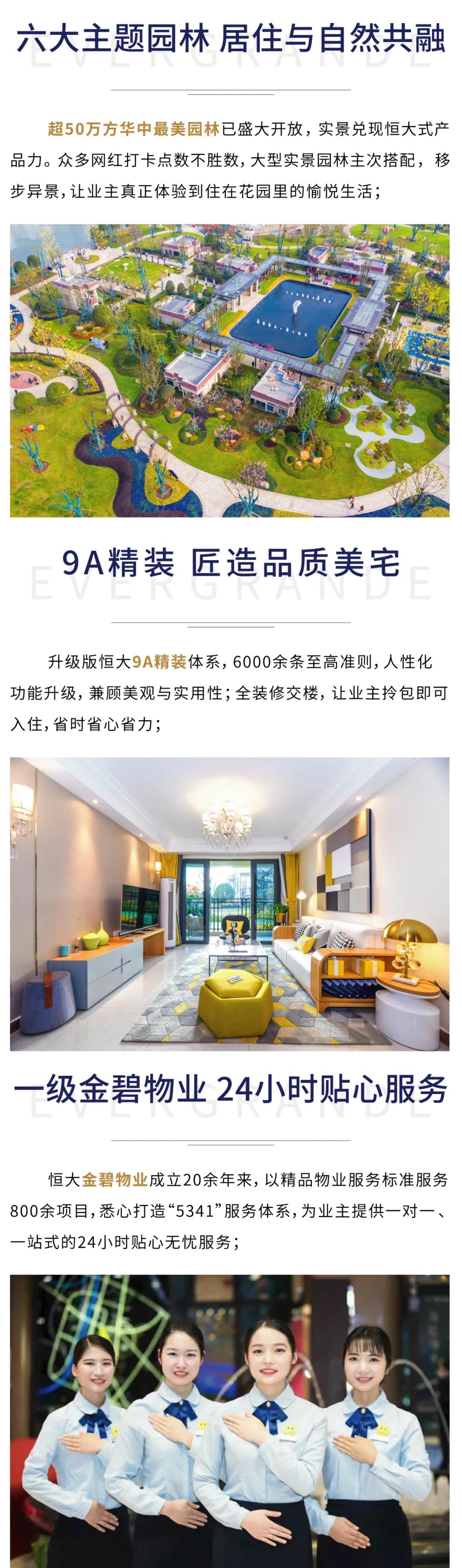 武汉恒大世纪梦幻城童话镇,武汉恒大文化旅游城最新资讯