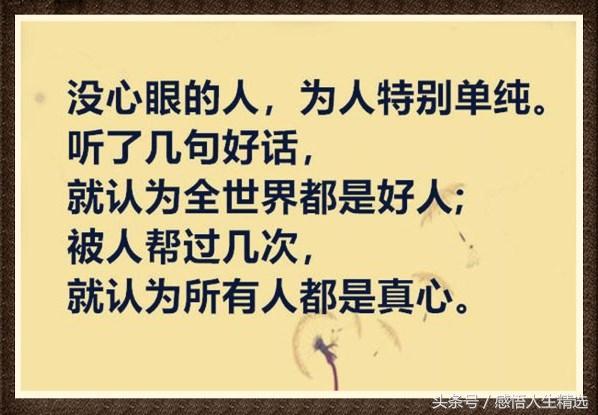 真心换真心日久见人心解释,真心换真心日久见人心句子