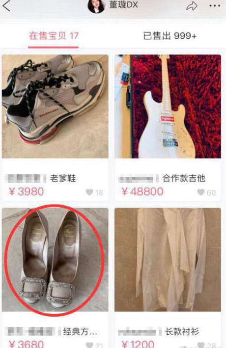 董璇二手奢侈品,董璇二手高档东西