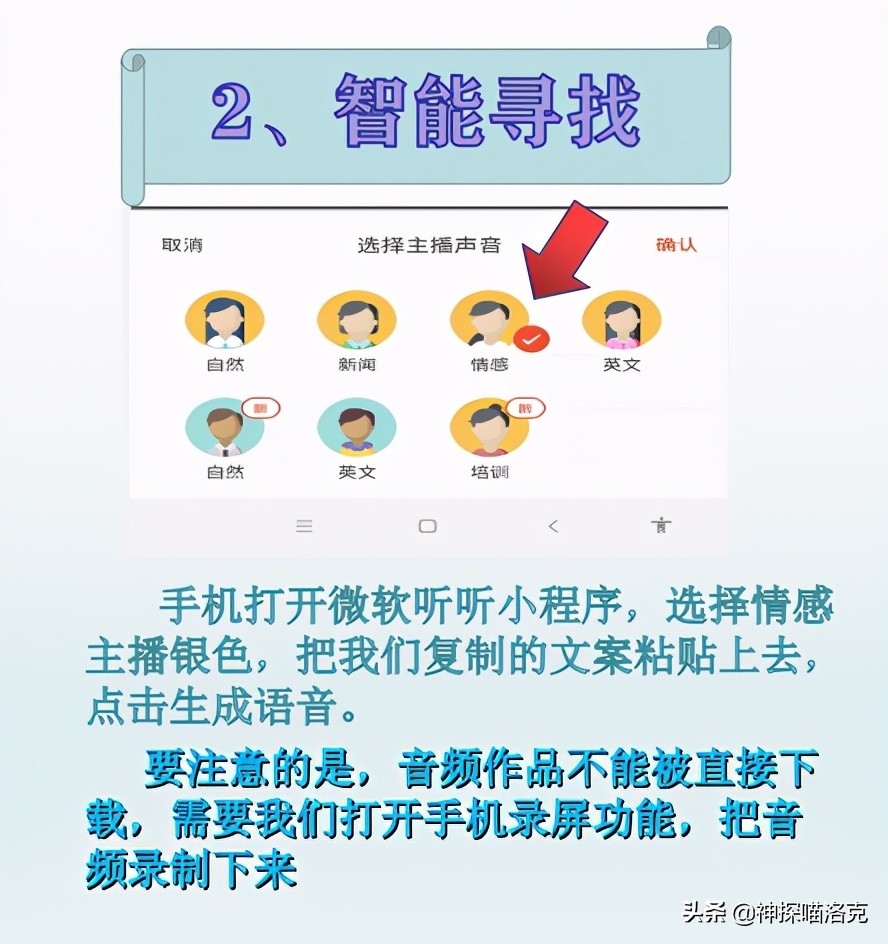 1元零基础学剪辑赚钱骗局,视频语音赚钱骗局