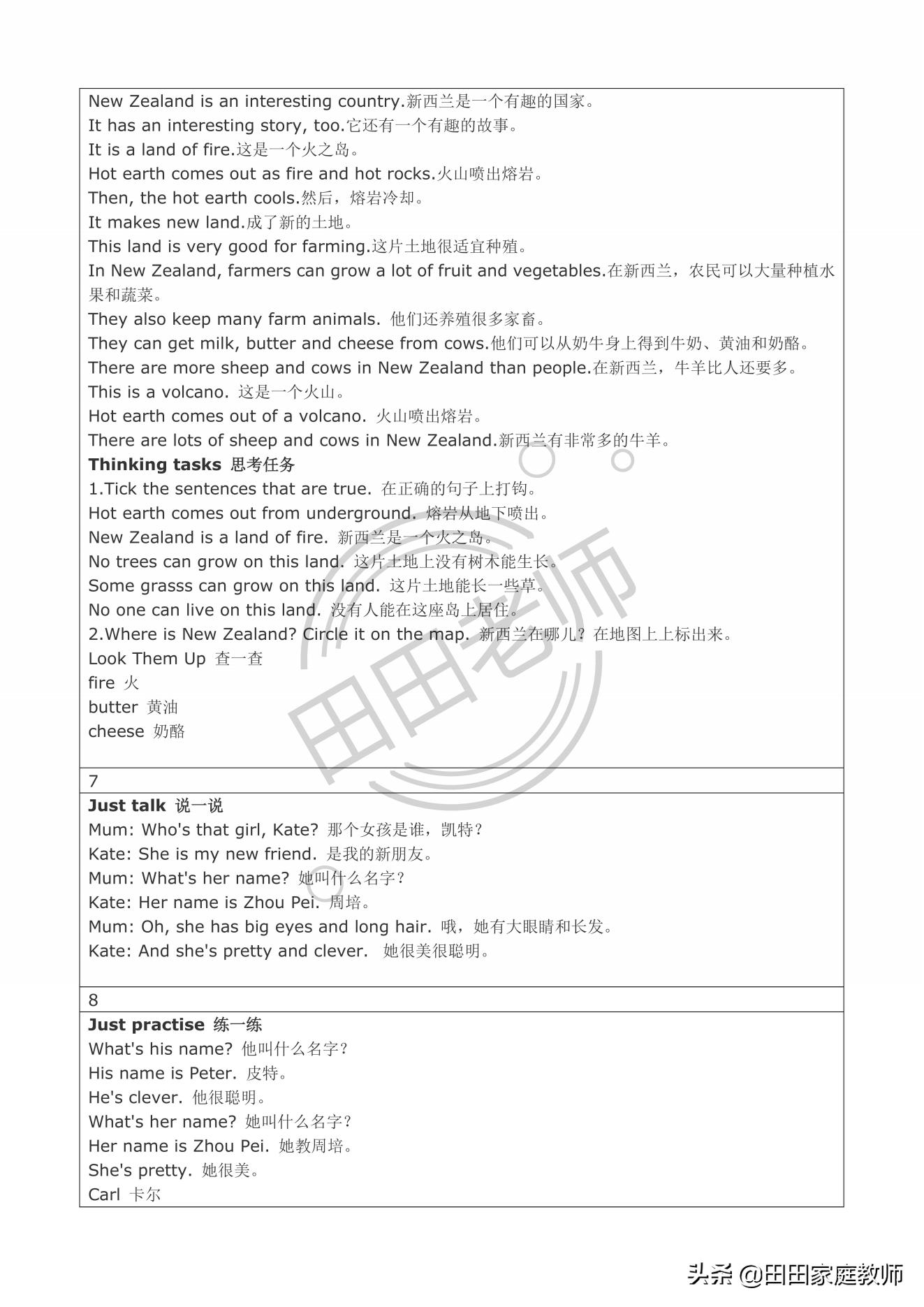 英语五年级上册正版所有课文翻译,五年级上册英语第五单元课文译文