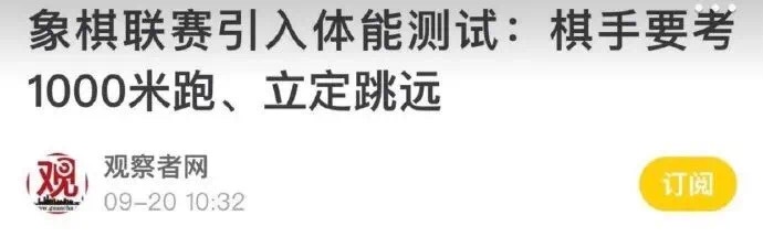 傅园慧是什么项目运动员,傅园慧是哪个项目的运动员