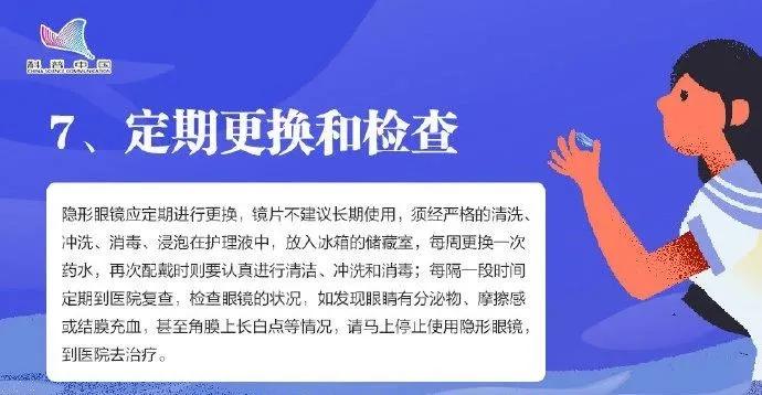 隐形眼镜注意事项男生,购买隐形眼镜前的注意事项