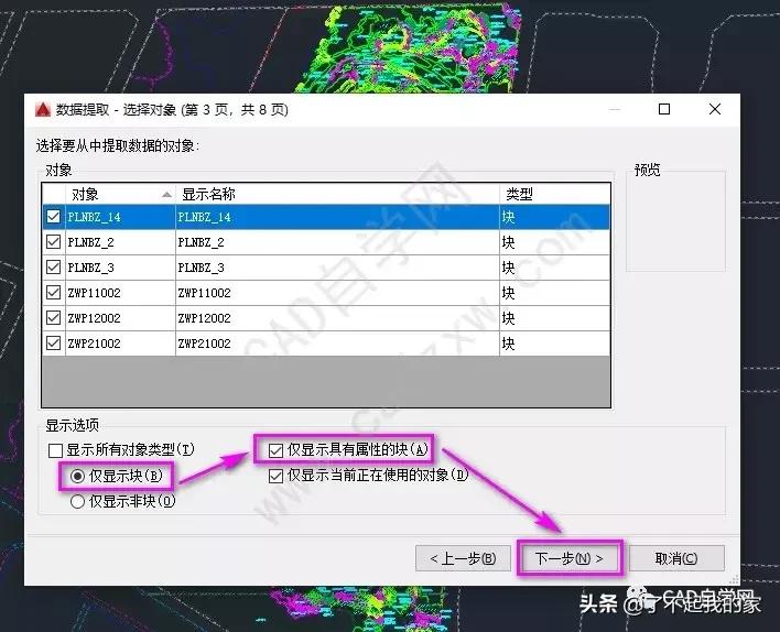 cad统计苗木数量,cad统计苗木数量快捷键