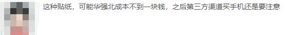 苹果后封包装纸,什么时候苹果包装塑封开始有拉条