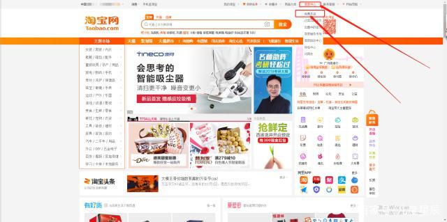 最新淘宝开店流程图解详细步骤,新手必学的淘宝开店流程图一览