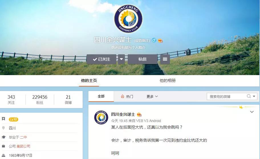 今日川足最新消息,川足新消息