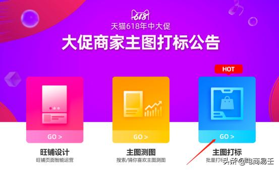淘宝电商图片如何提高点击率,提高淘宝转化率技巧大揭秘
