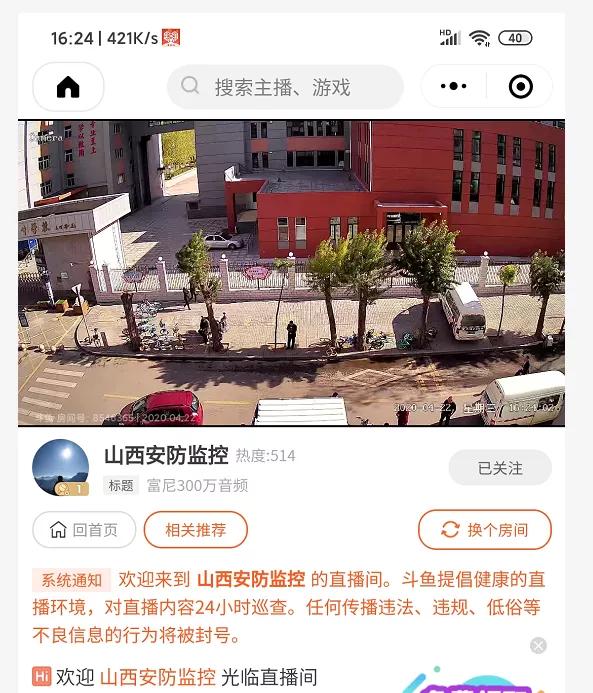 网络摄像头怎么用来直播,网络直播时怎样打开摄像头