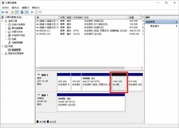 windows系统自带的分区工具,windows分区设置详细教程