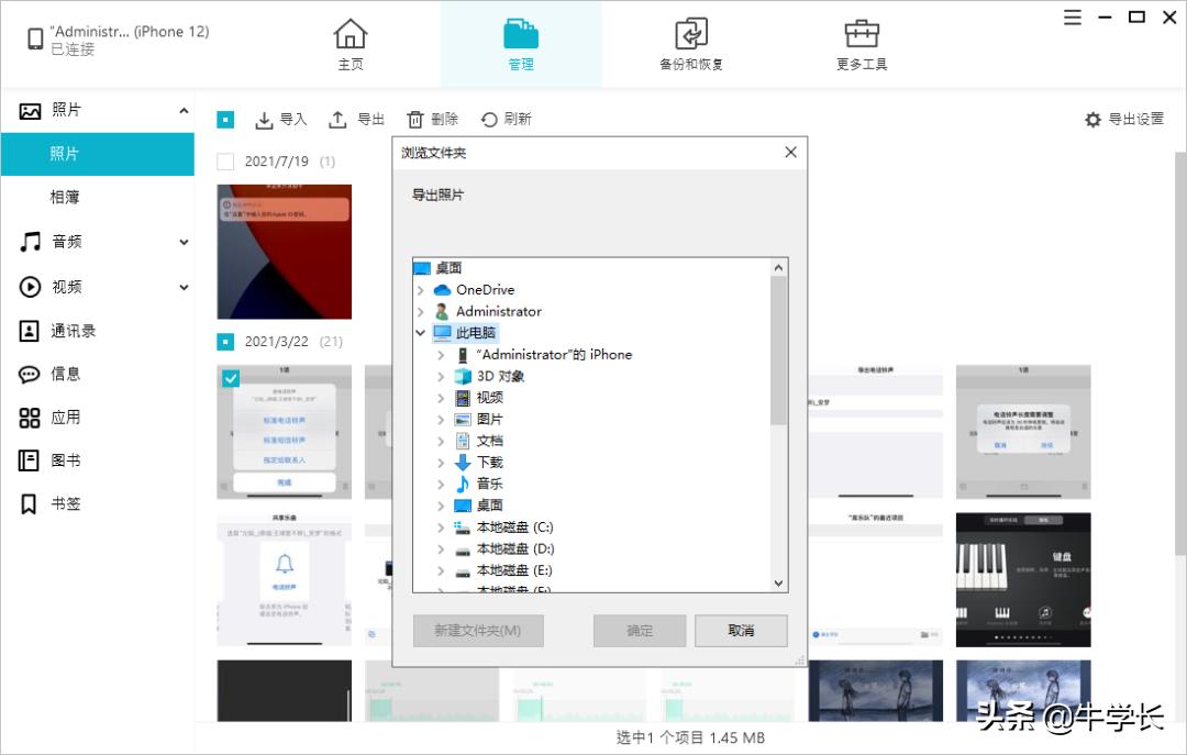 iphone照片怎样导入ipad,iphone12如何快速将照片导入电脑