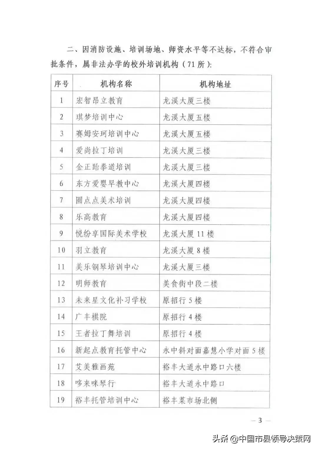 广丰区教师节表彰会,广丰教师节