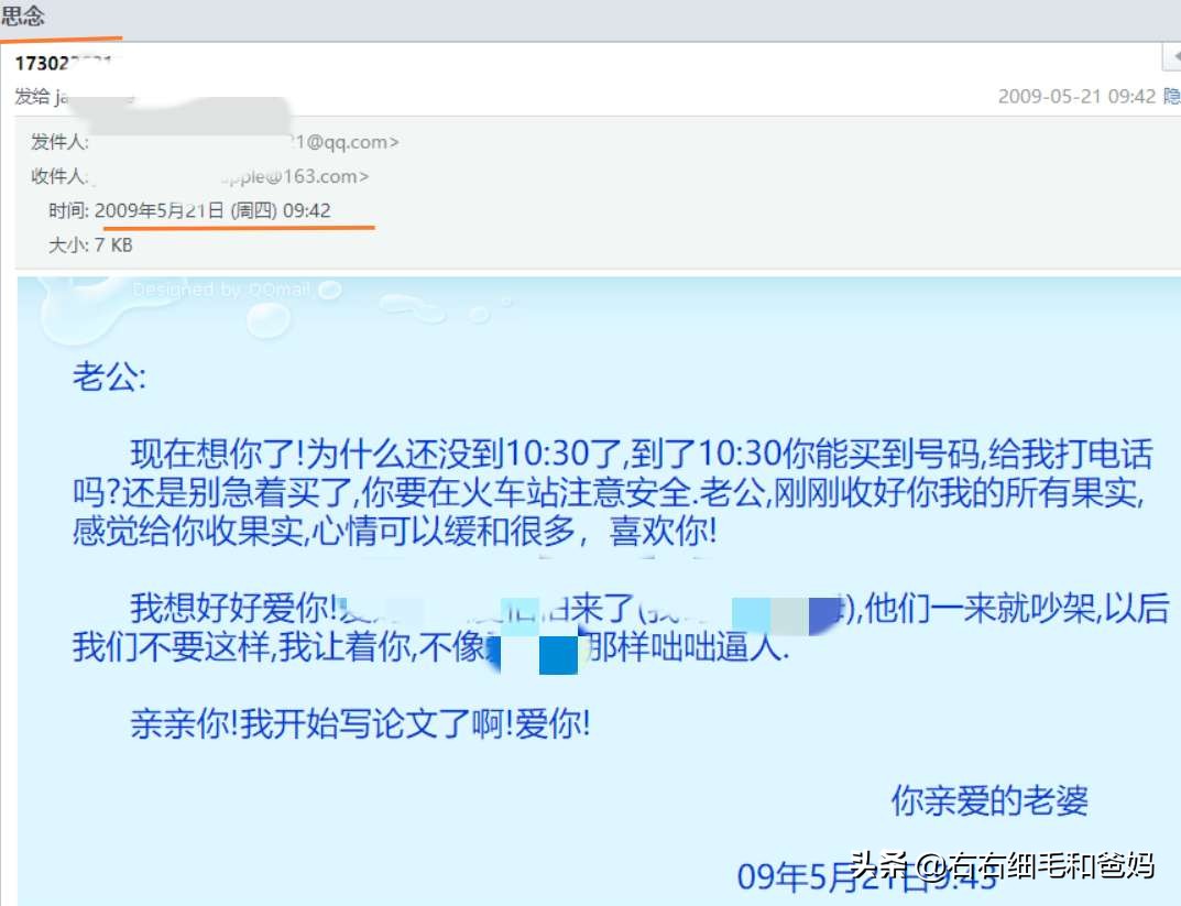 保存了20年的信件和信纸,封存十年记忆的信件