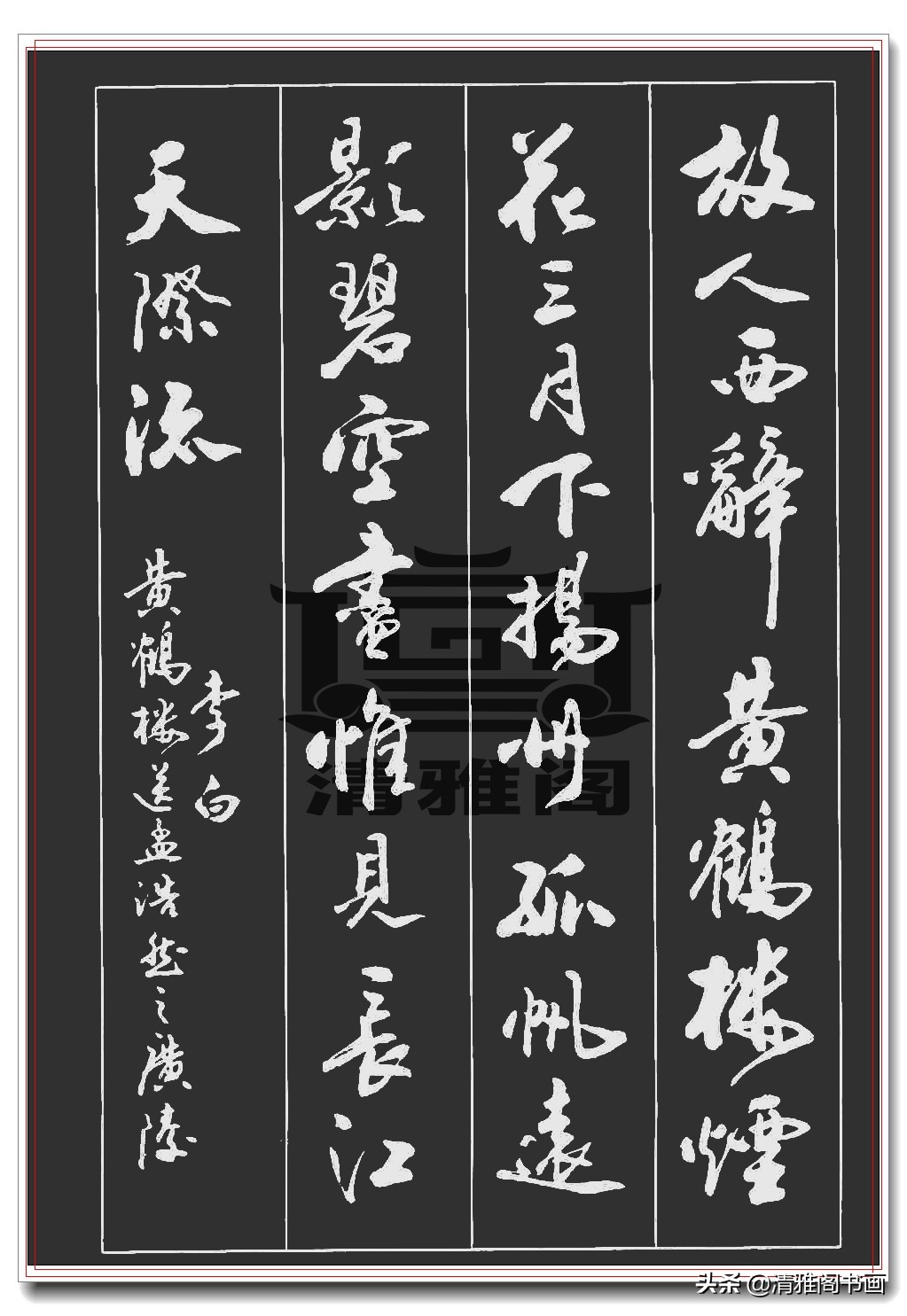 王羲之行书最经典的十首诗,王羲之唐诗六首集字太美了