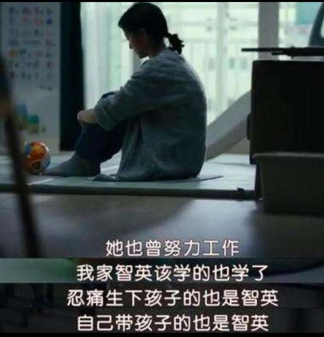 82年出生的金智英跟妈妈的片段,82年生的金智英婆媳关系