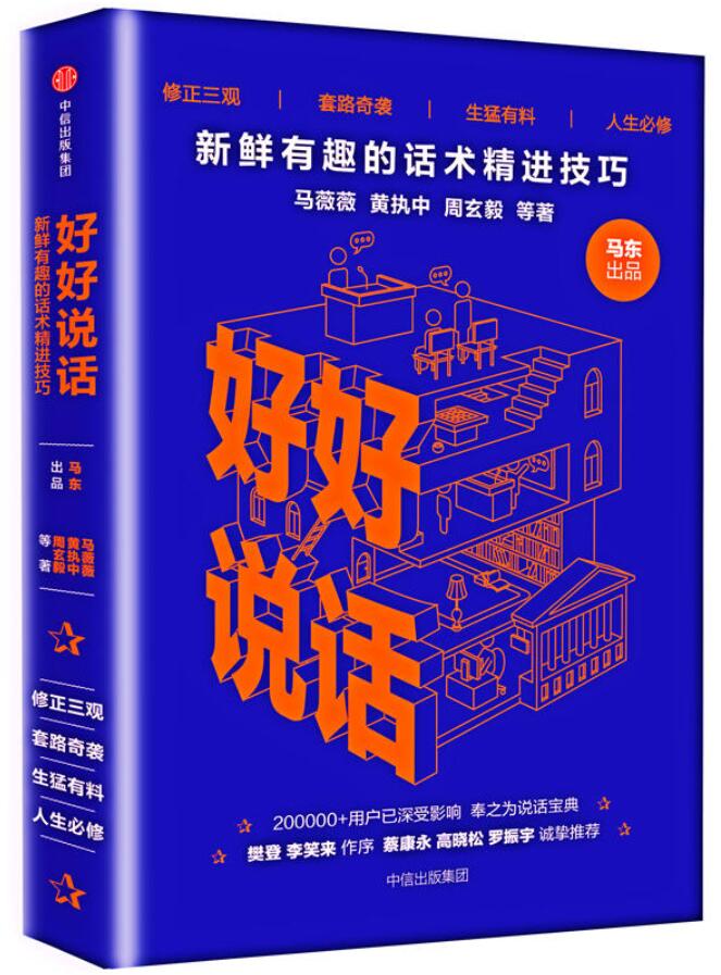 如何提高你的沟通技巧和话术,你必须学的14种沟通技巧