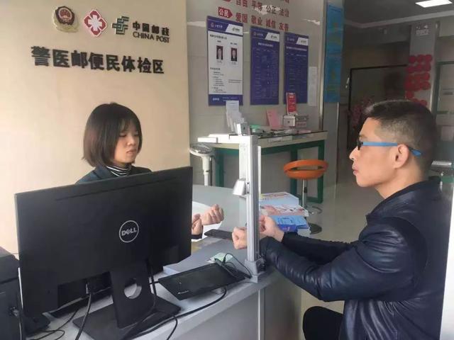 换驾照体检要挂号吗挂哪个科室,换驾驶证体检哪些项目挂什么科室