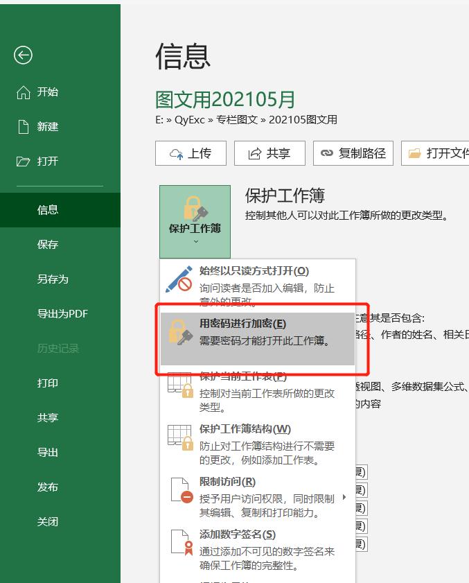 新手必学excel表格操作大全,excel100个常用表格技巧