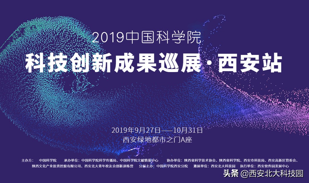 中国科学院科技创新,中国科学院第三届科学节启动