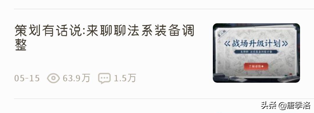 王者光荣新赛季法师装备调整,王者光荣辉月法师出装