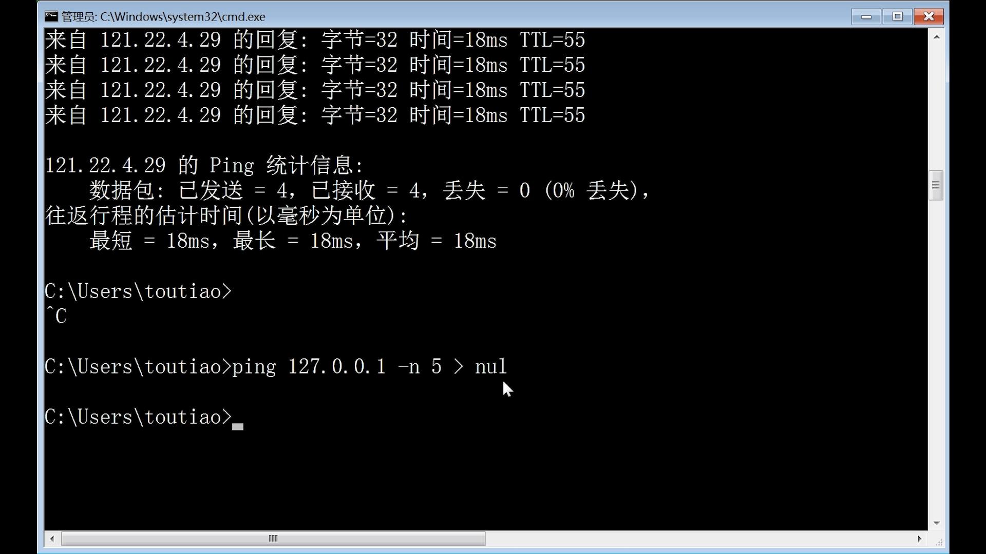 ping命令测试网络连通,如何使用ping命令来判断网络故障