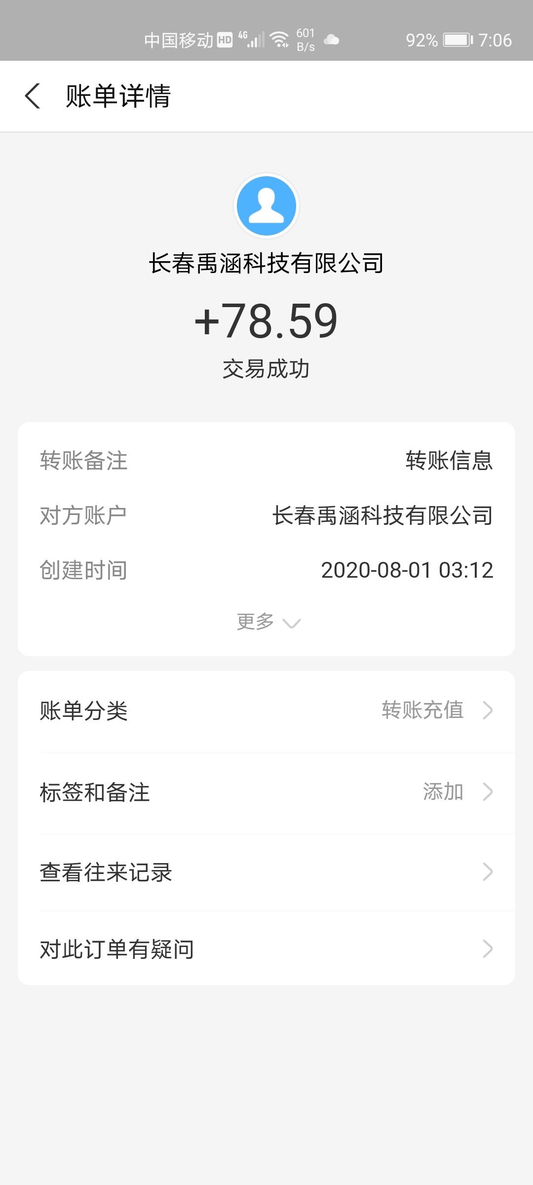 抖音点赞关注返现能追回吗,网红刷单骗局小纸条