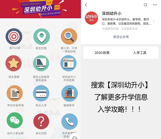 2022深圳龙岗区小学积分录取,深圳宝安区小学2020年录取积分