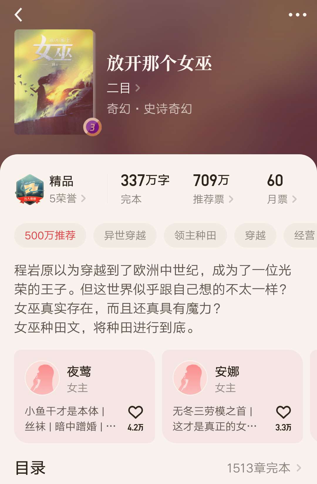 五本完结多年仍榜上有名的小说,五本完结四年以上仍能霸榜的小说