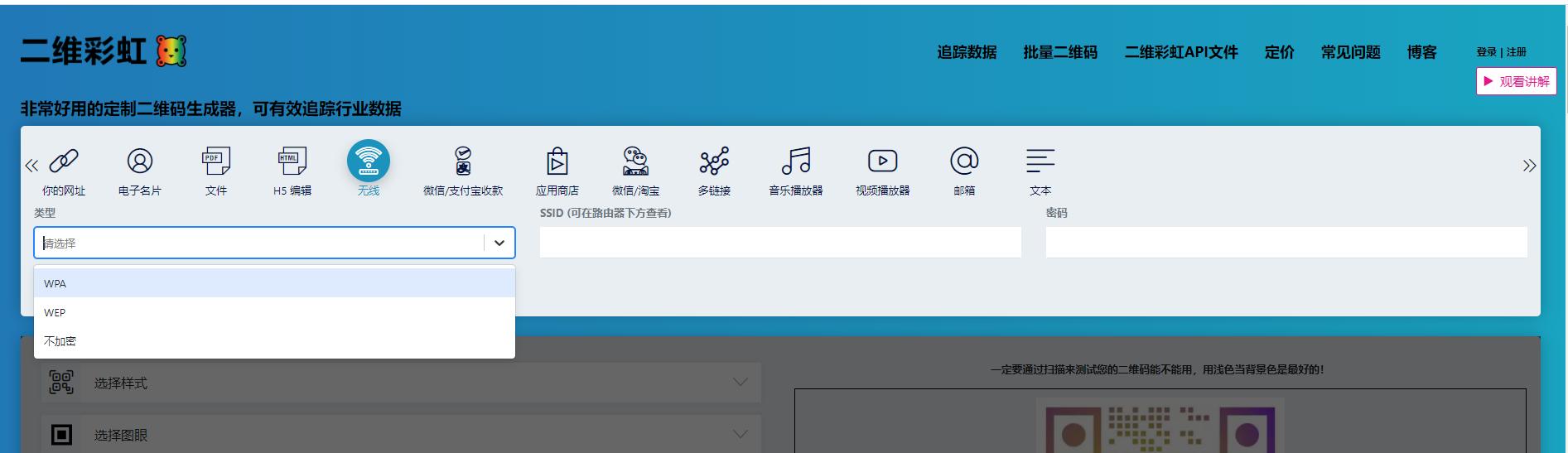 怎样扫wifi的二维码连接wifi,什么样的wifi支持二维码连接