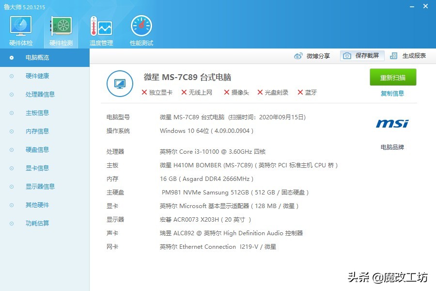英特尔i3最新处理器,英特尔i3处理器最新款