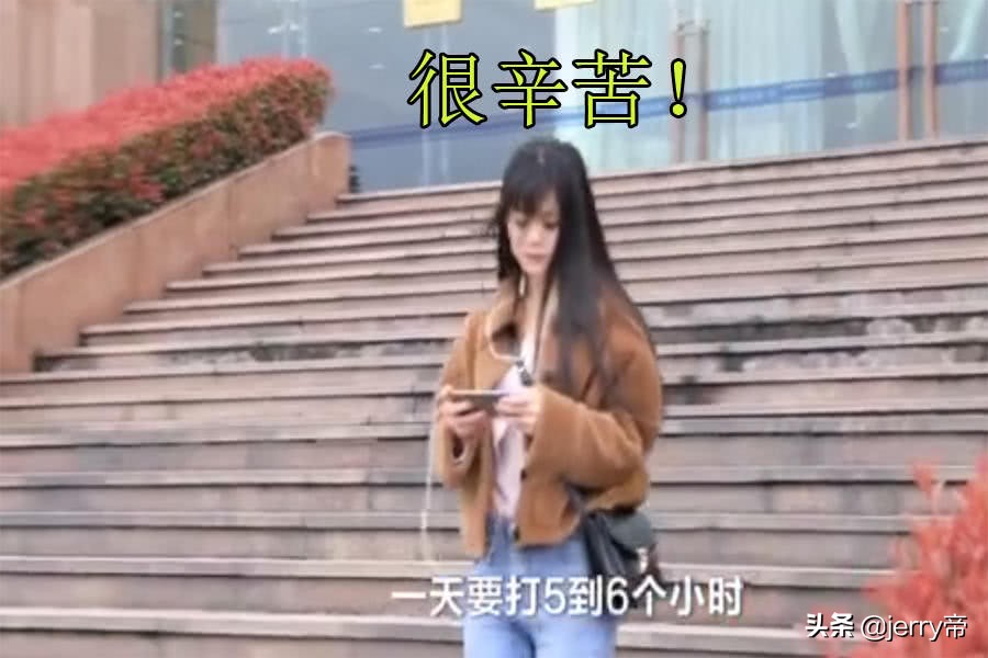 游戏陪玩到底好不好？这名漂亮女学霸说了这番话，听后感触很深！