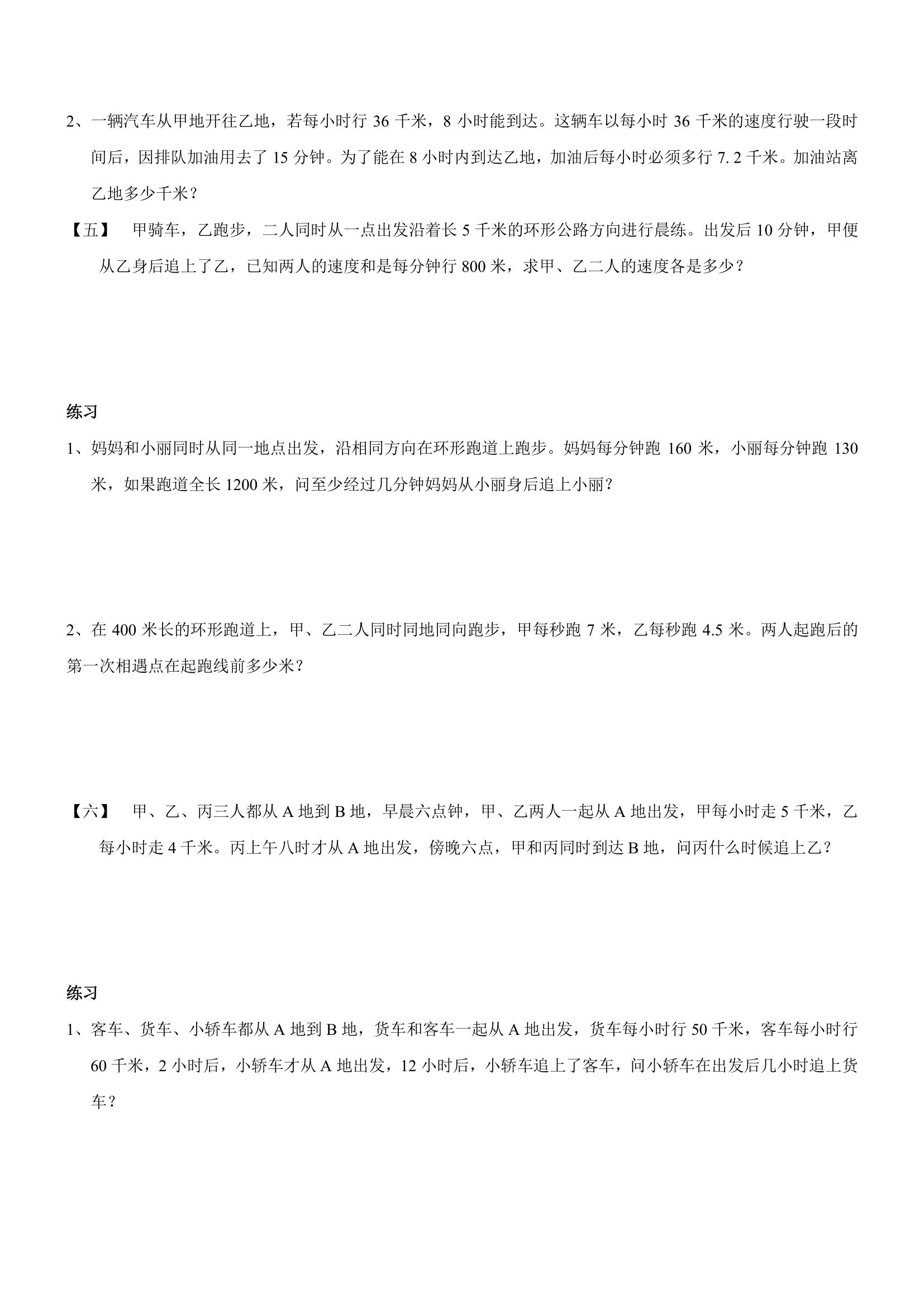 五年级下册奥数带答案,三年级奥数与智能思维答案