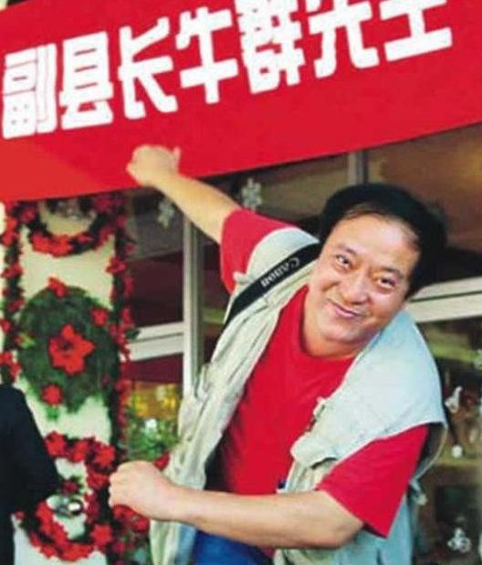 牛群为什么退出央视舞台,2000年为什么牛群不搭档